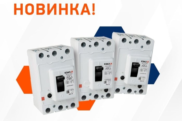 Автоматические выключатели ВА57-35 от КЭАЗ — все номинальные токи теперь с регулировкой Автоматические выключатели ВА57-35 от КЭАЗ — все номинальные токи теперь с регулировкой